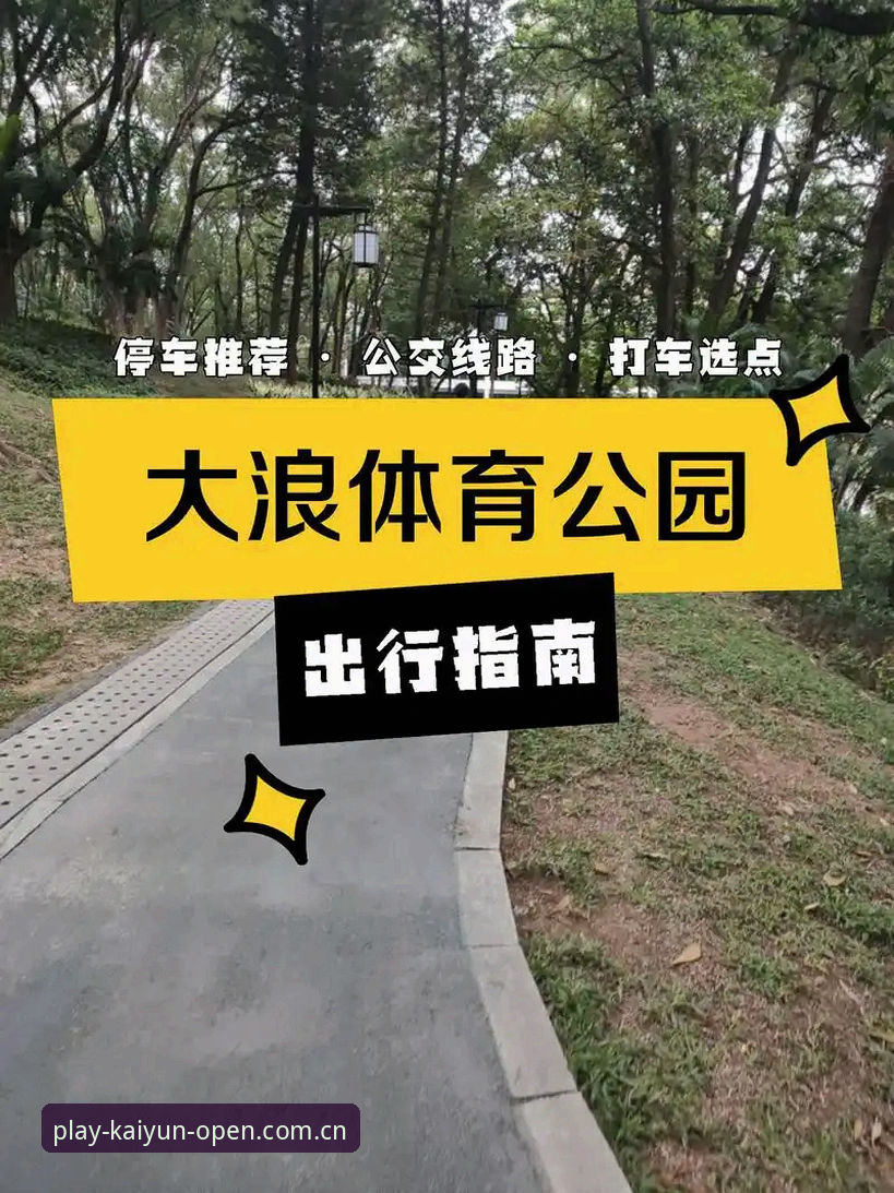 掌握开云体育注册教程常见问题：新用户快速上手的实用指南