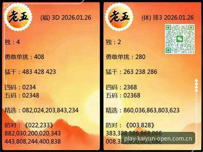 开运体育平台数据精准功能完整使用指南