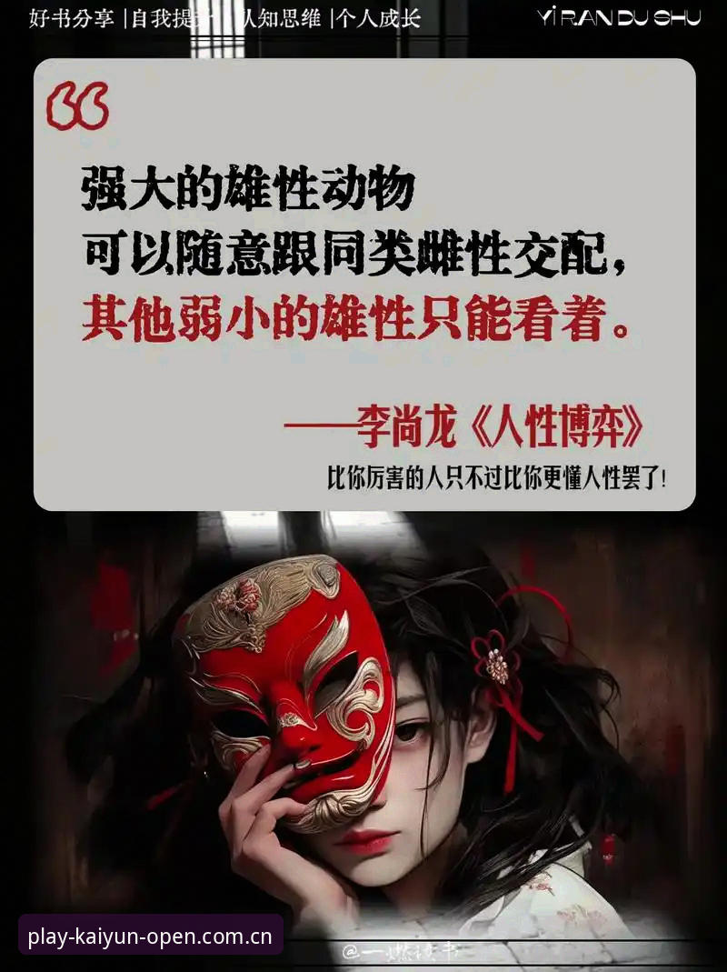 开云体育注册流程功能详解 人性博弈vs数据决策:从贝纳蒂亚的艰难抉择看体育领导的真正考验