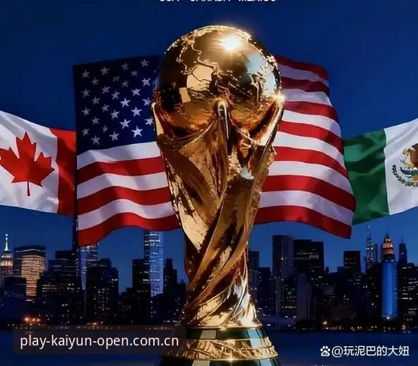 2030世界杯扩军66队详解：中国男足迎历史性机遇