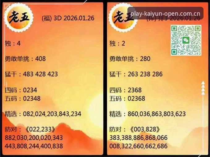 开运体育平台最新消息安卓版完整指南：从下载到实战的每一步
