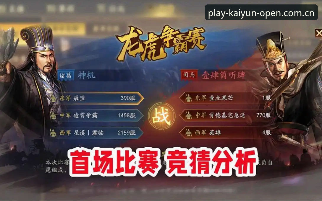 开运体育平台竞猜功能完整操作教程：从注册到实战的详细指南