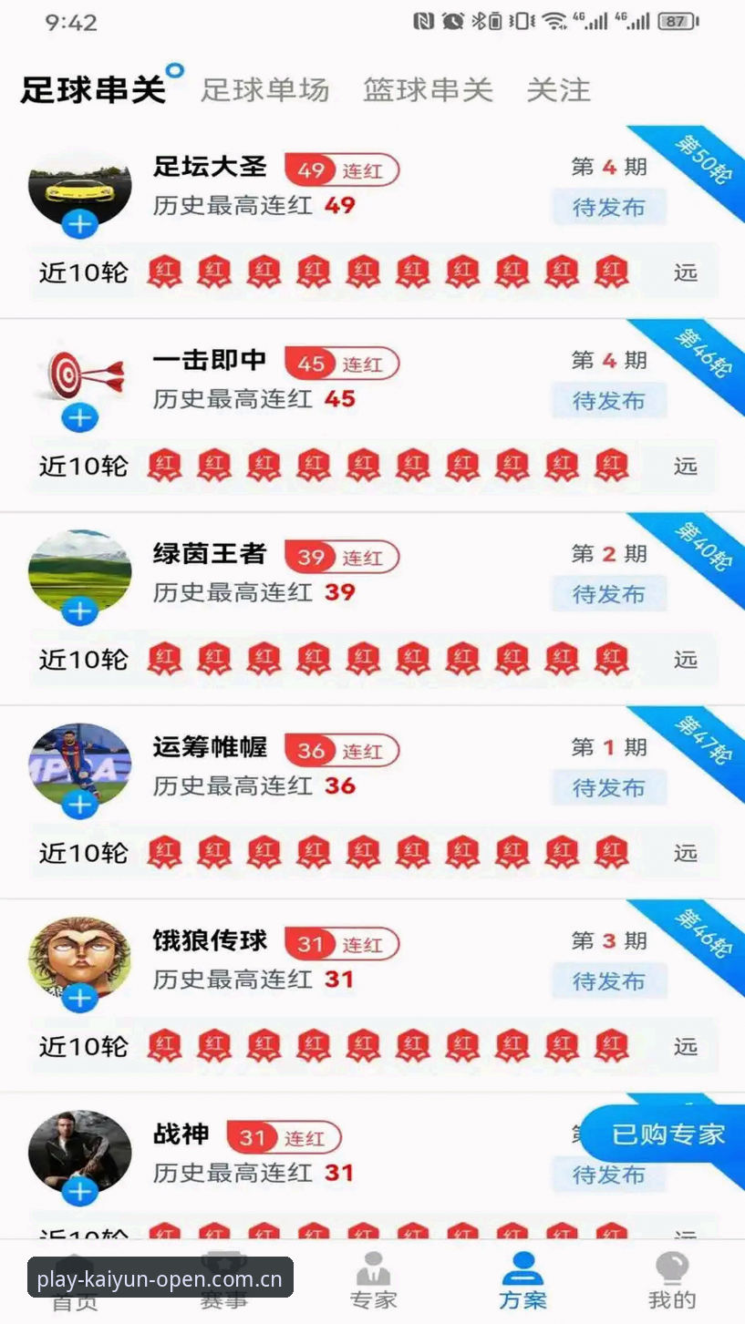 开云体育平台入口 开运体育平台入口怎么选?从技术角度对比APP、网页与注册流程