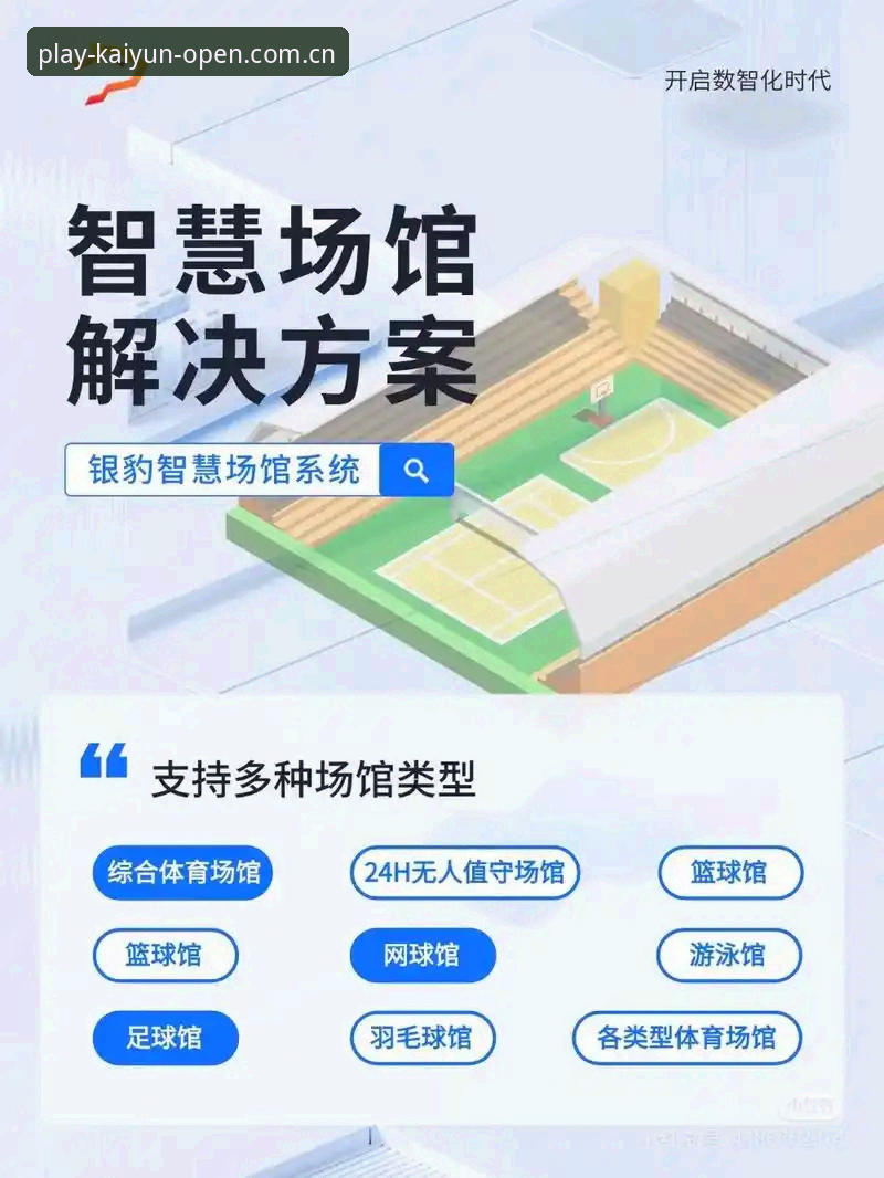 开运体育平台用户体验最新动态：资深用户深度解析开云体育体验如何