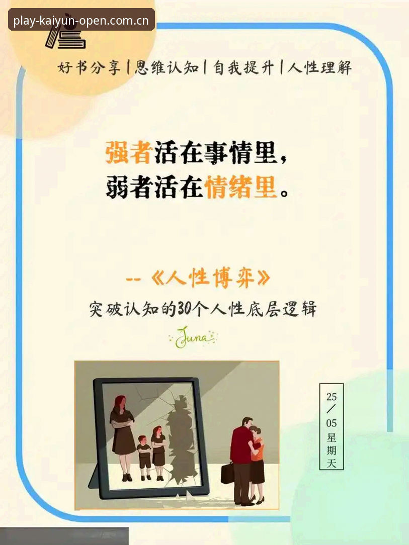 人性博弈vs数据决策：从贝纳蒂亚的艰难抉择看体育领导的真正考验