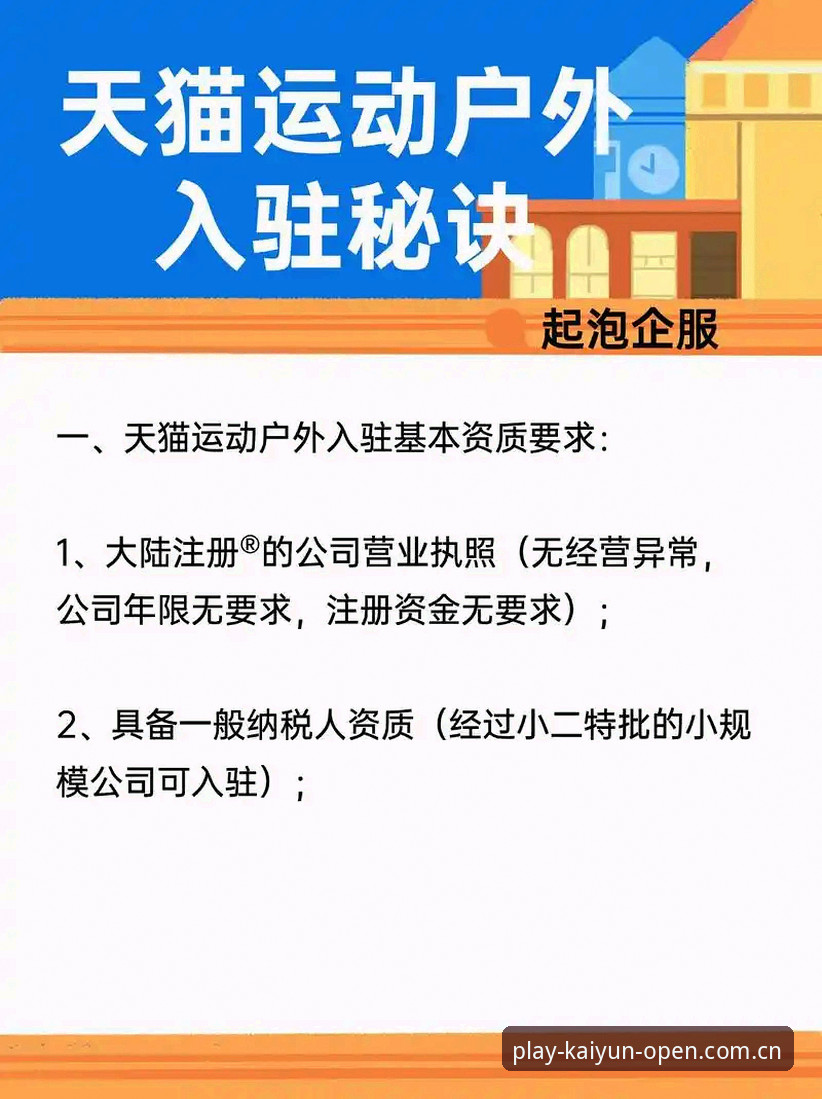 开云体育注册教程 揭秘开云体育注册教程:三步搞定竞猜平台入驻,新手必看实战攻略