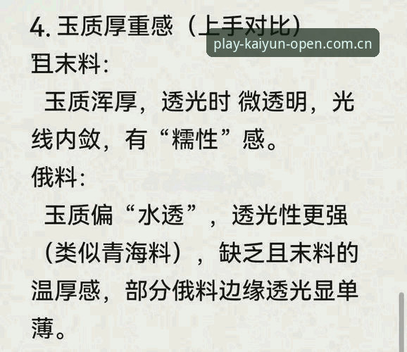 开云体育数据精准手机版 vs 传统体育竞猜：专业分析师带你深度对比分析