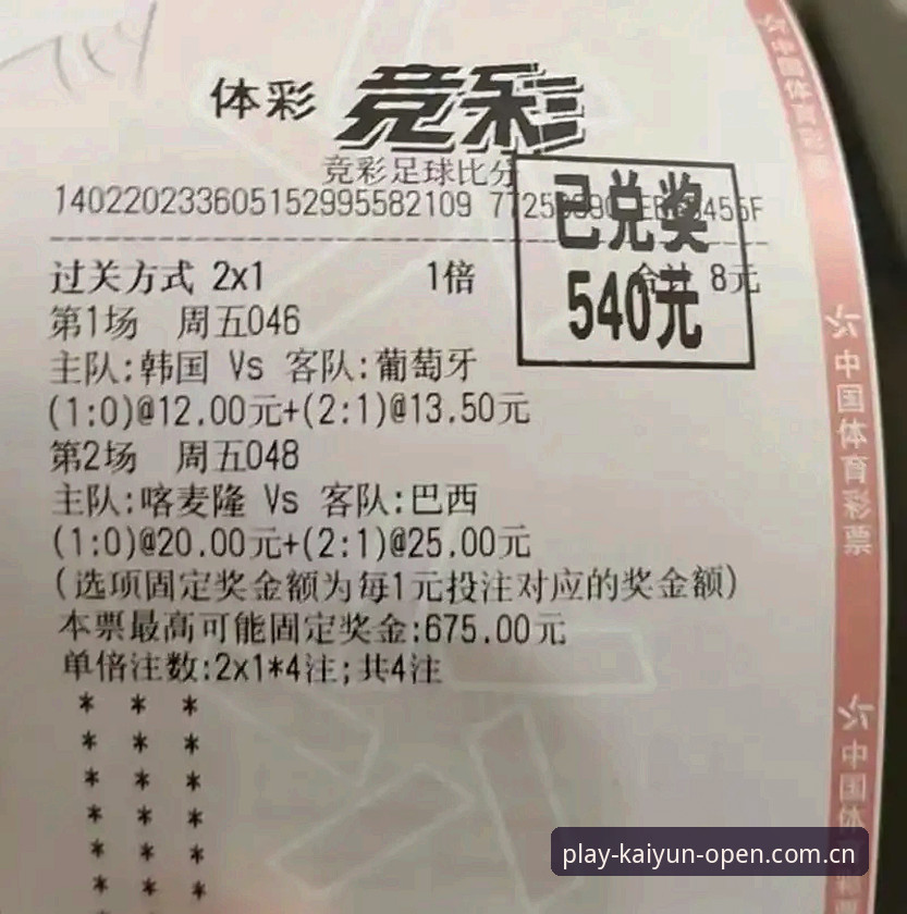 开运体育平台竞猜功能完整操作教程：从注册到实战的详细指南