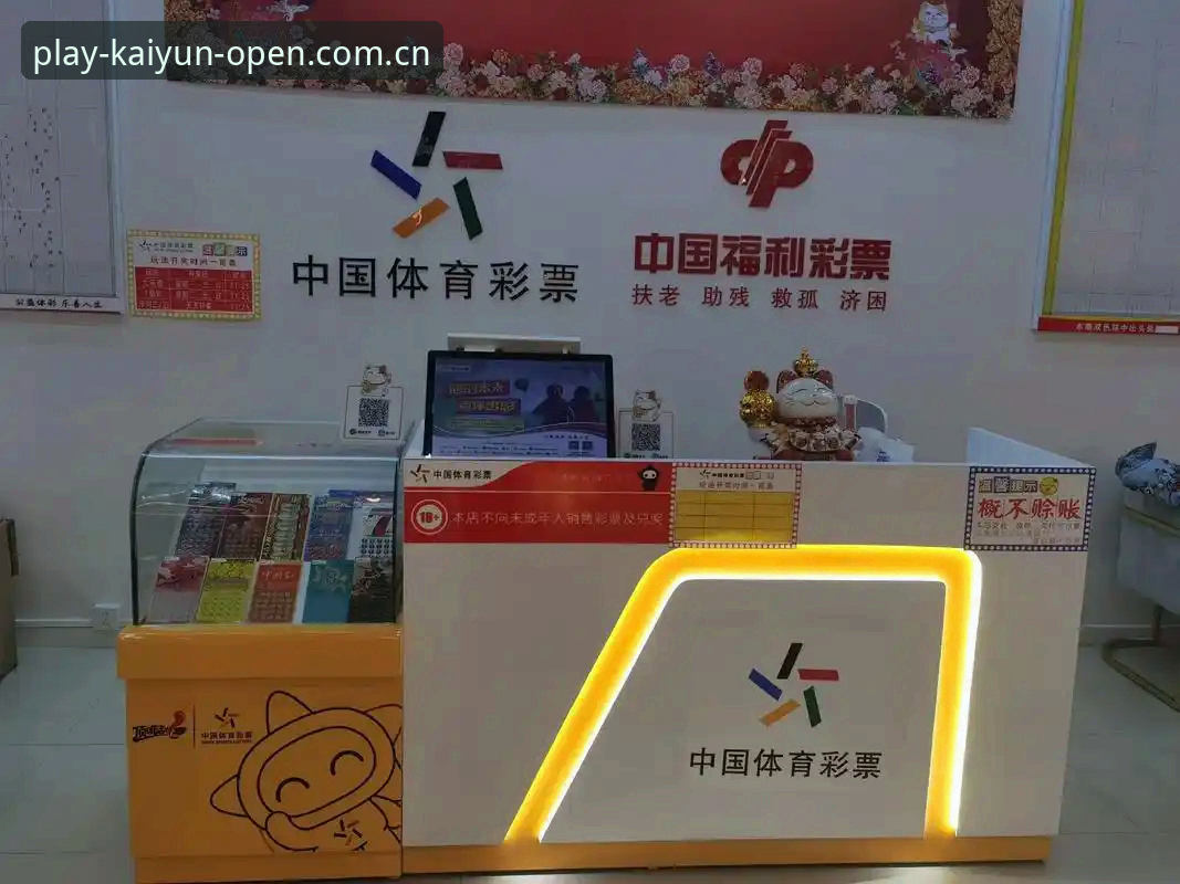 开云体育竞猜怎么玩必备 开运体育平台竞猜玩法深度分析:从新手到高手的全面攻略