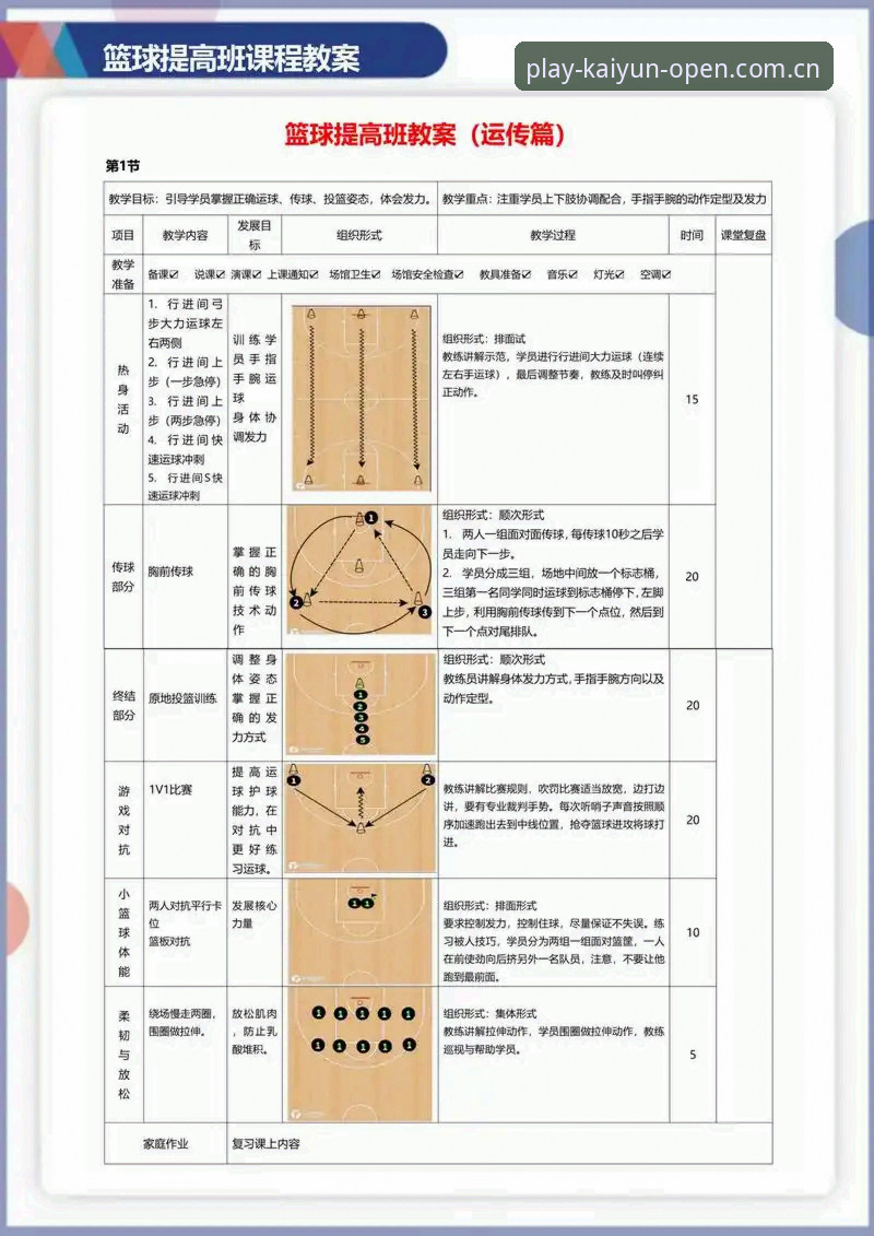 开云体育体育娱乐教程 资深用户亲测:开运体育平台“开云体育体育娱乐教程”全流程心得分享
